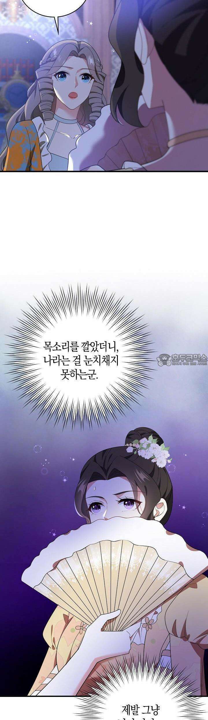 가시밭길을 꽃길로 바꾸는 법 64화 28
