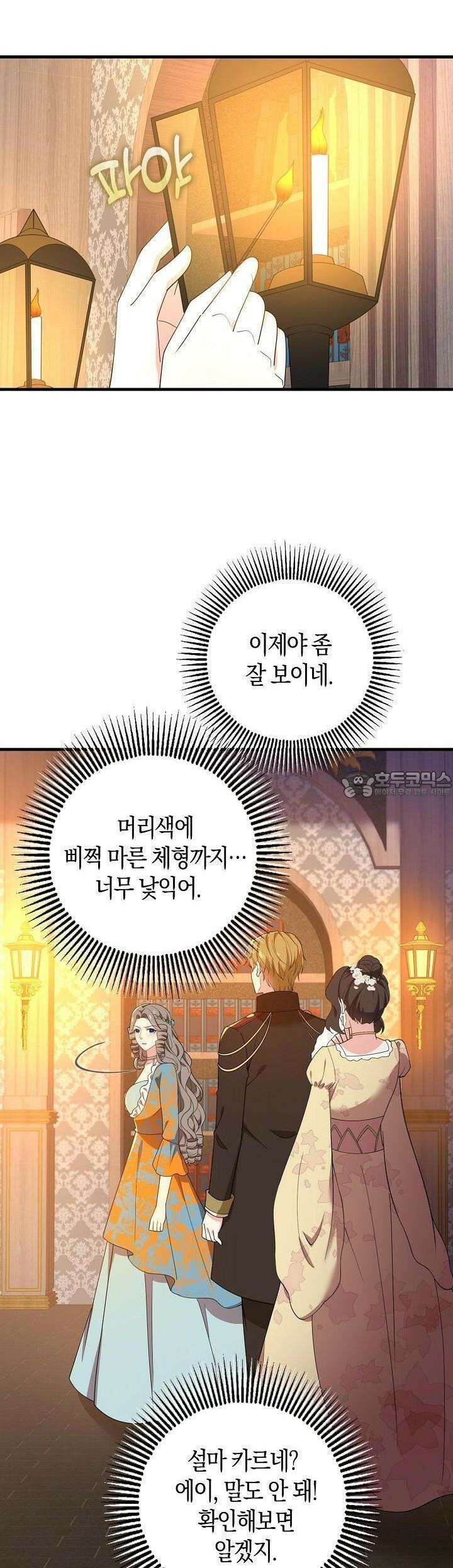 가시밭길을 꽃길로 바꾸는 법 64화 34