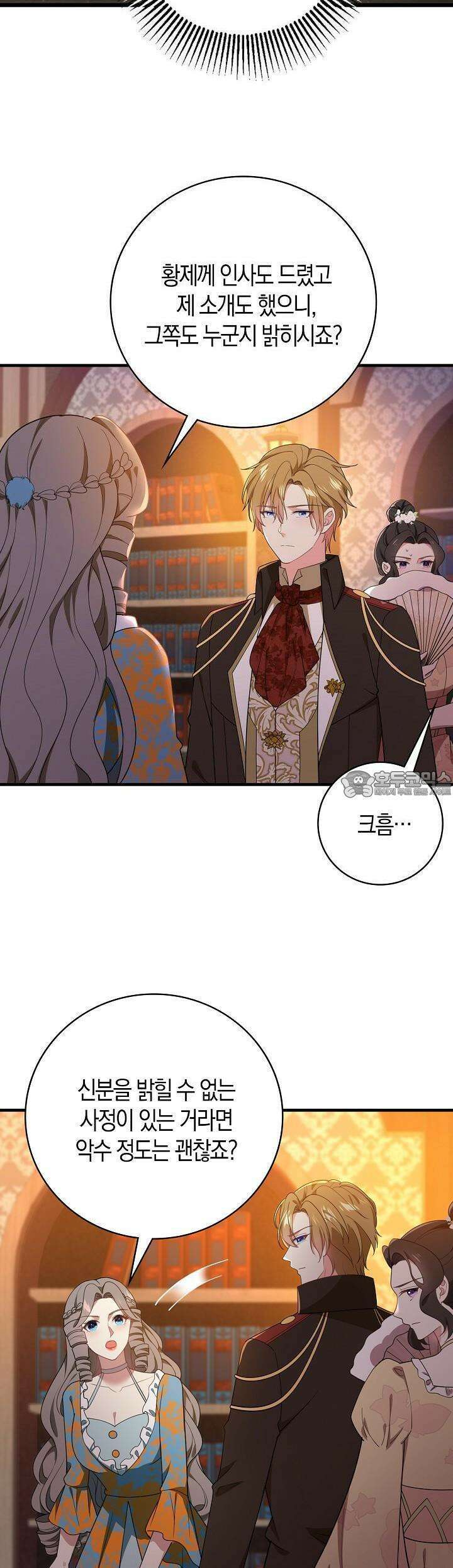 가시밭길을 꽃길로 바꾸는 법 64화 35