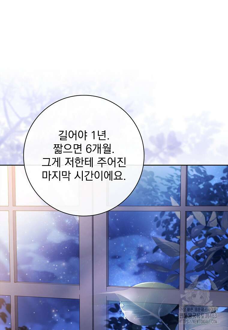 이혼은 전문 변호사에게 맡기세요 28화 7