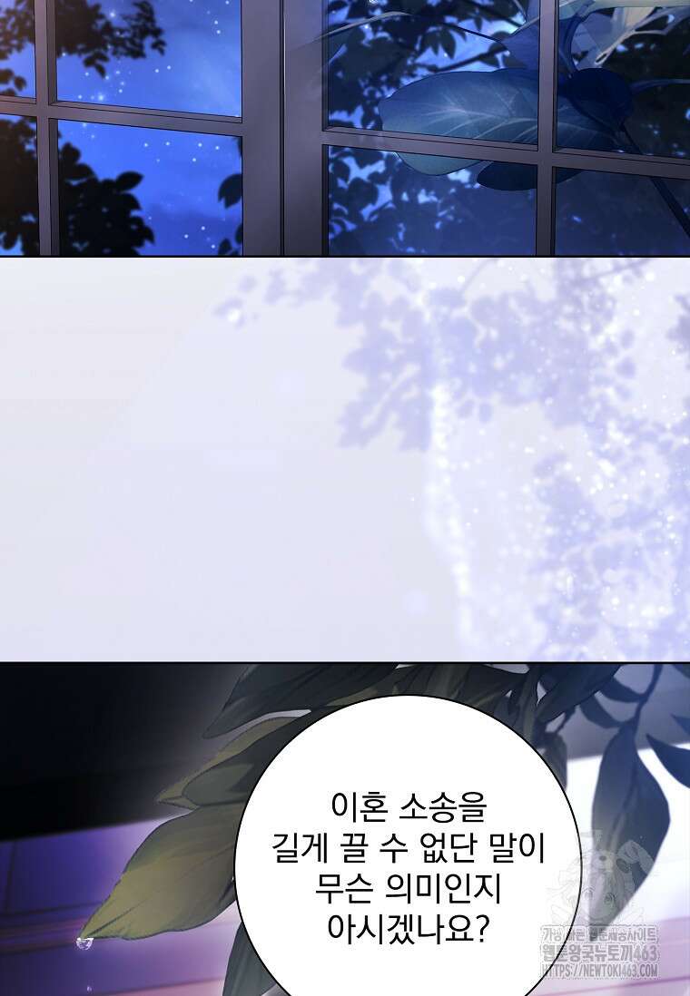 이혼은 전문 변호사에게 맡기세요 28화 8