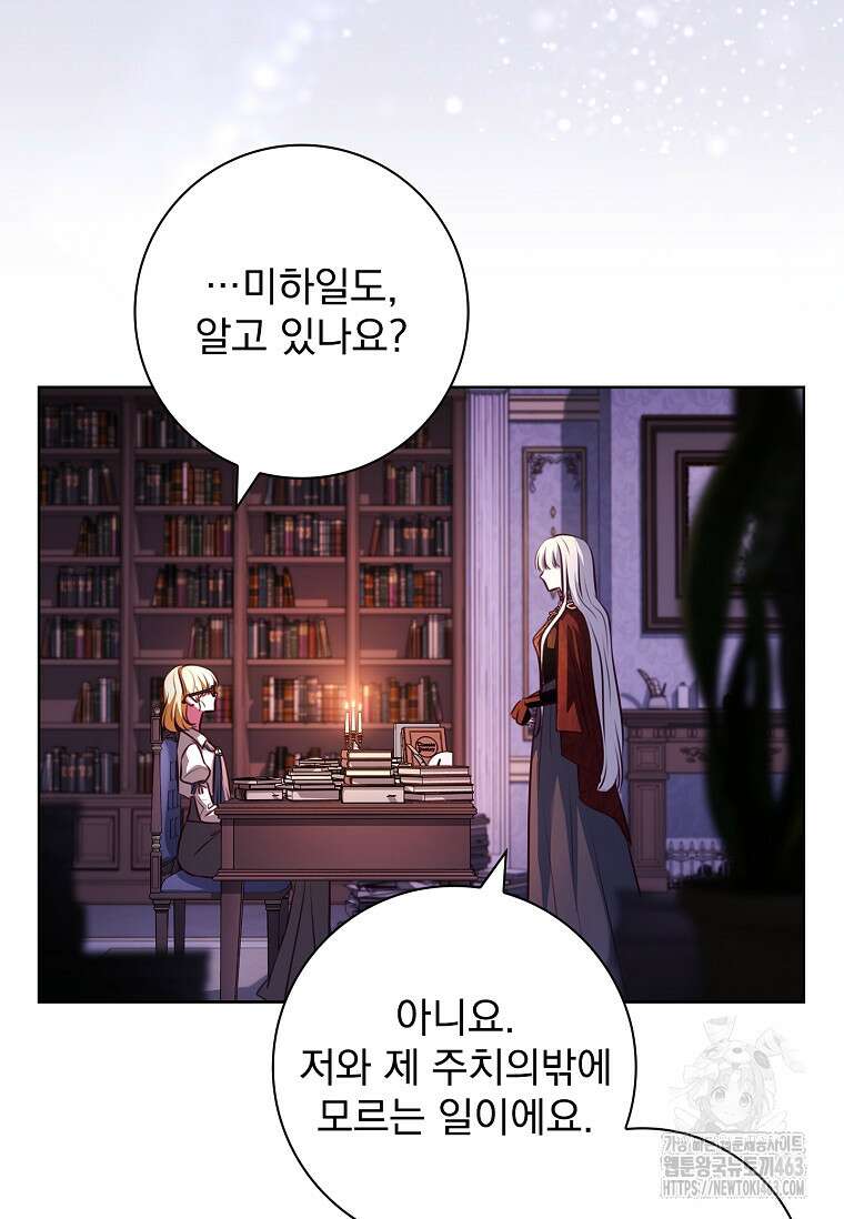 이혼은 전문 변호사에게 맡기세요 28화 10