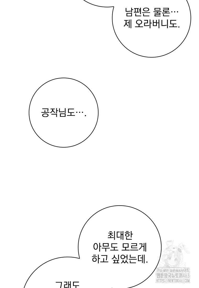 이혼은 전문 변호사에게 맡기세요 28화 11
