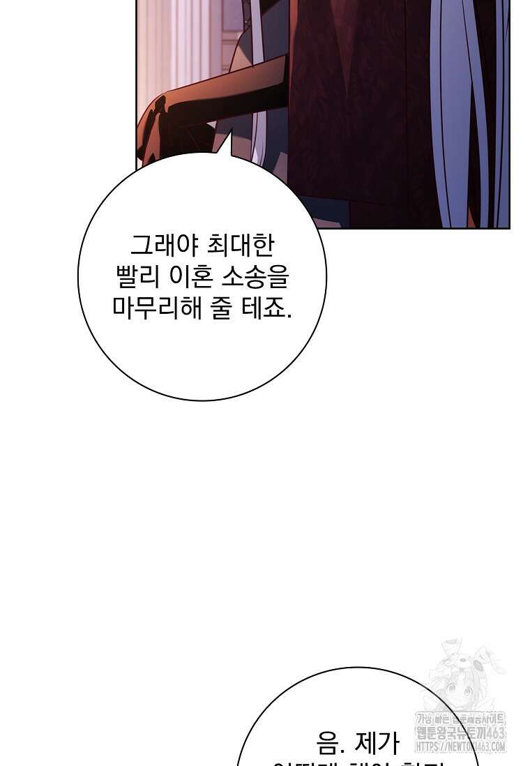 이혼은 전문 변호사에게 맡기세요 28화 13