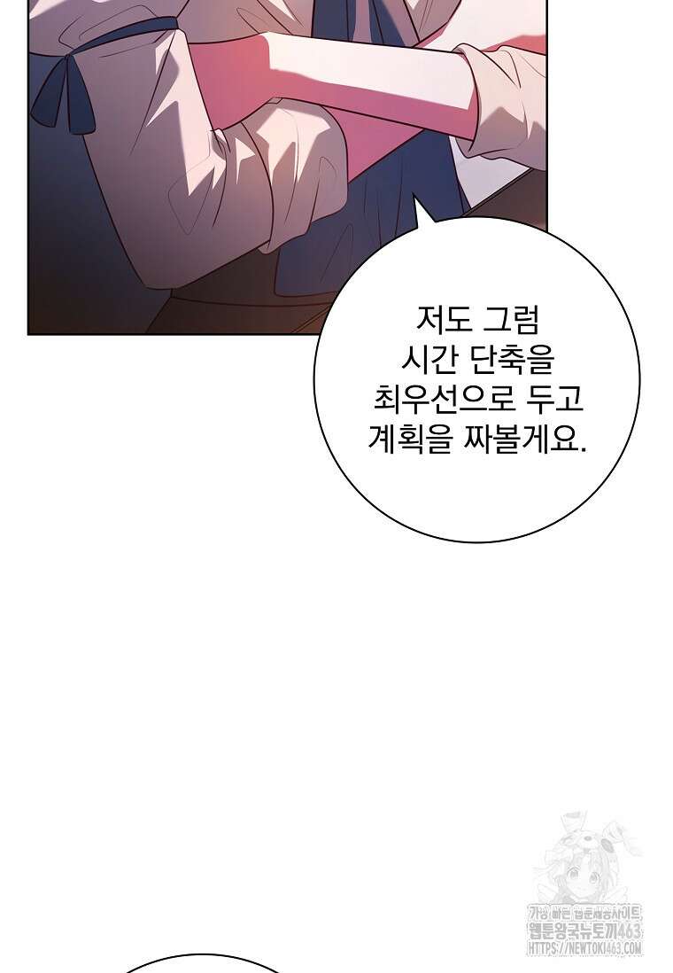 이혼은 전문 변호사에게 맡기세요 28화 15