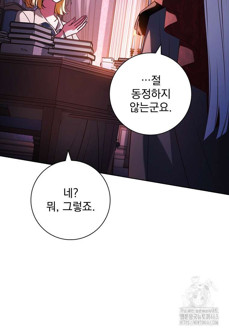 이혼은 전문 변호사에게 맡기세요 28화 17