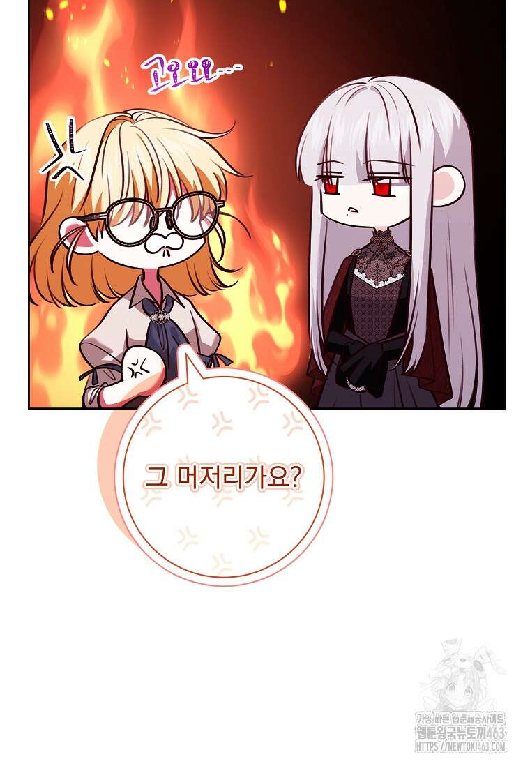 이혼은 전문 변호사에게 맡기세요 28화 20