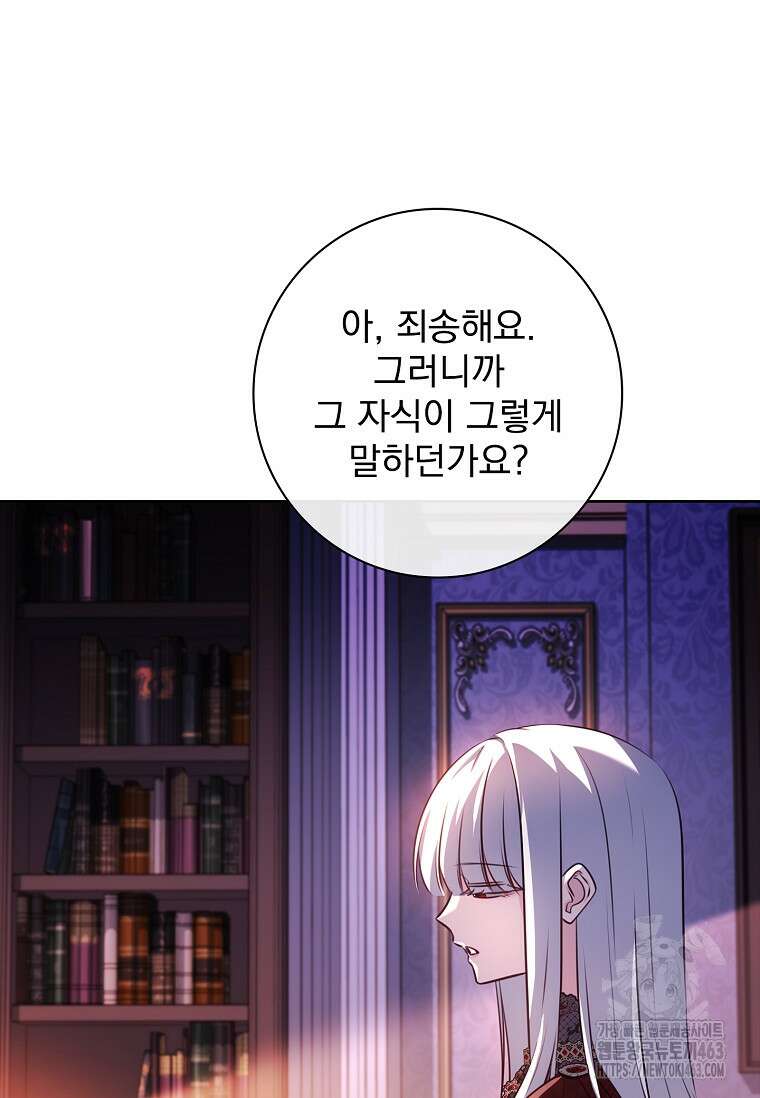 이혼은 전문 변호사에게 맡기세요 28화 21