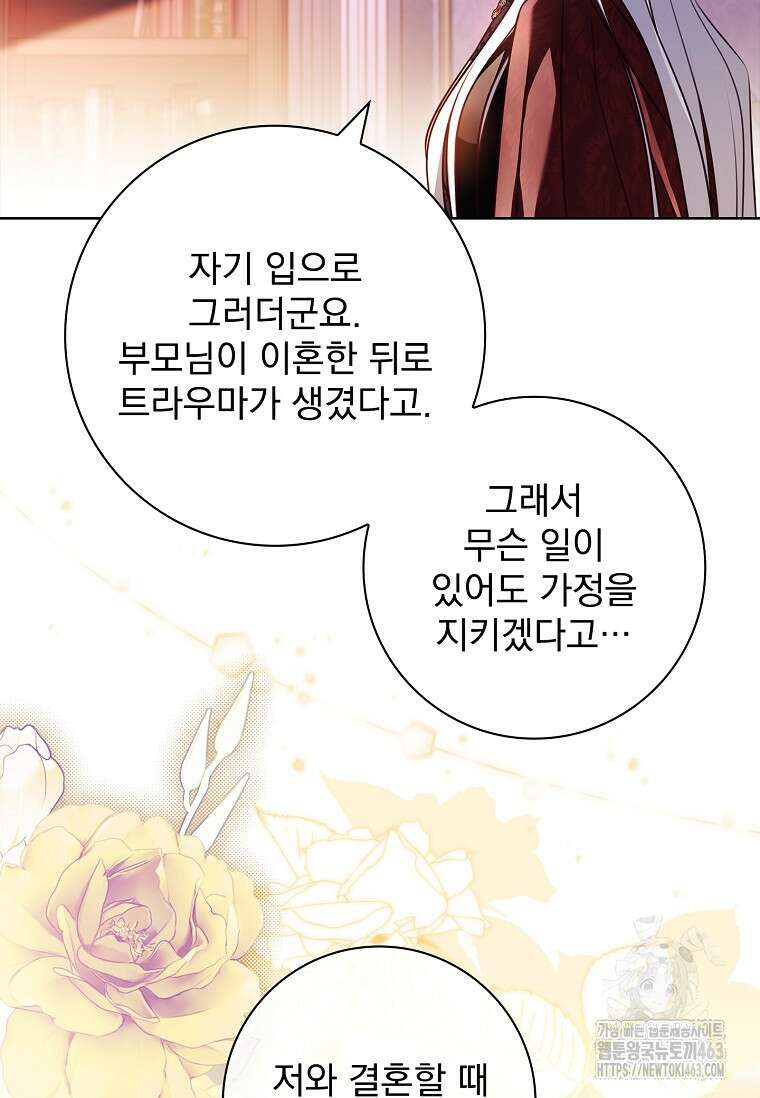 이혼은 전문 변호사에게 맡기세요 28화 22