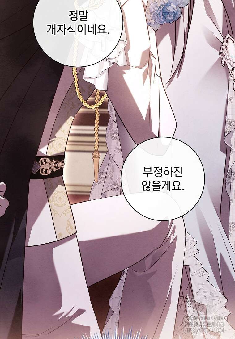이혼은 전문 변호사에게 맡기세요 28화 24