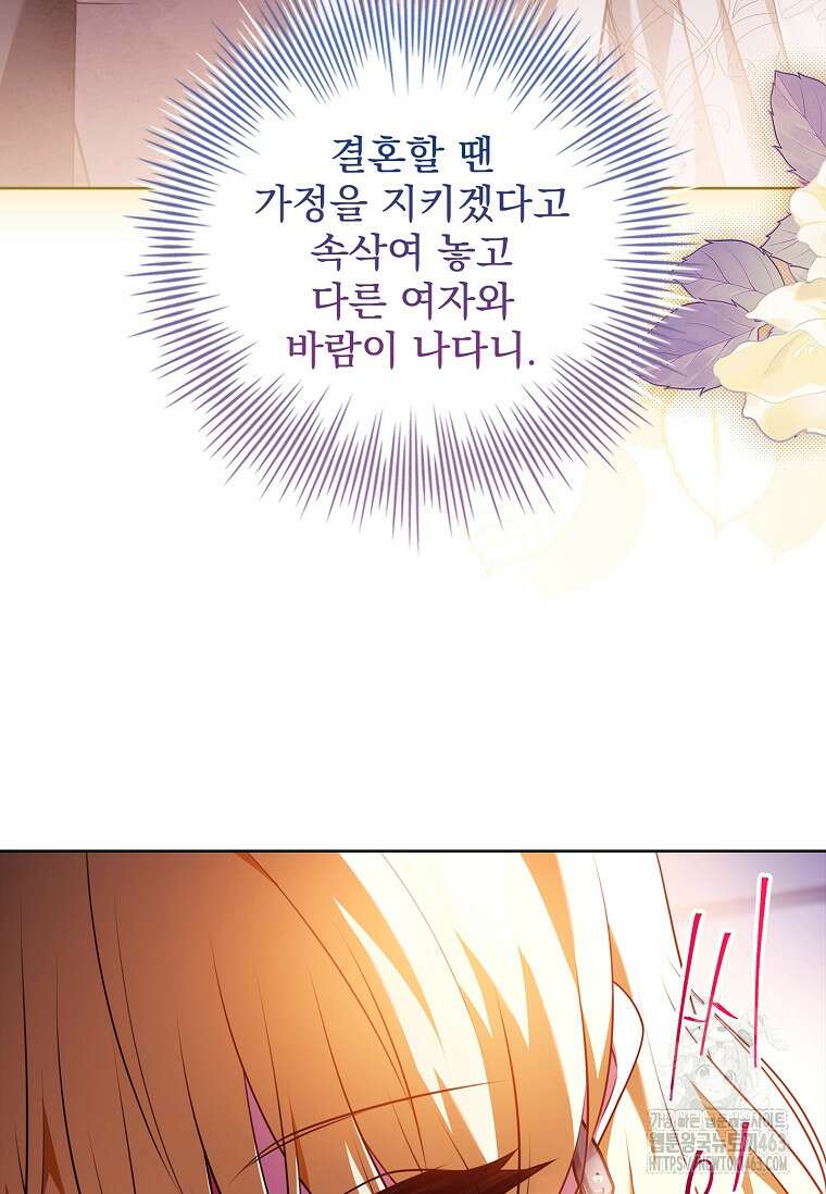 이혼은 전문 변호사에게 맡기세요 28화 25