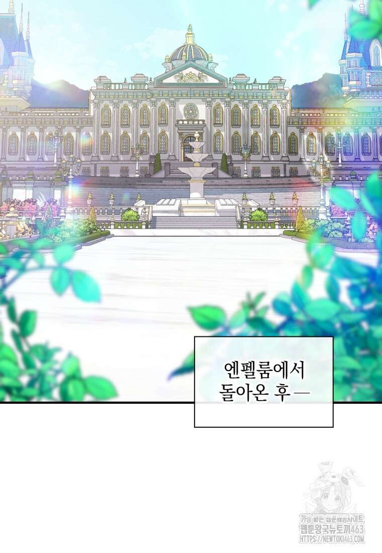 후작가의 마법 천재 26화 2