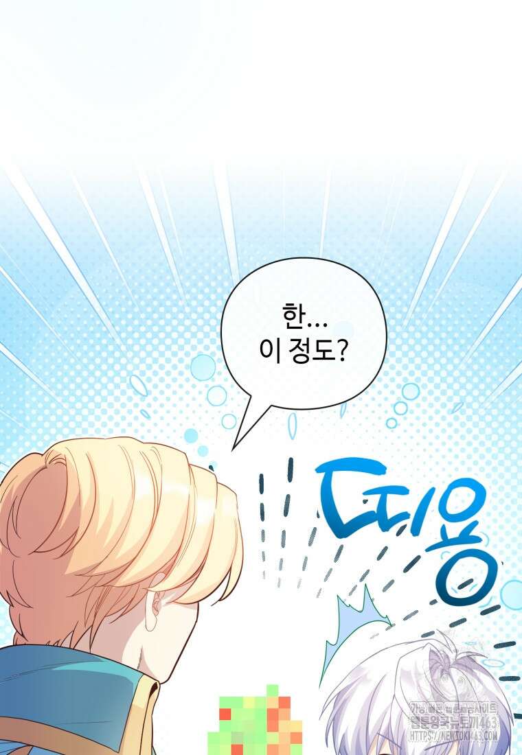 후작가의 마법 천재 26화 9