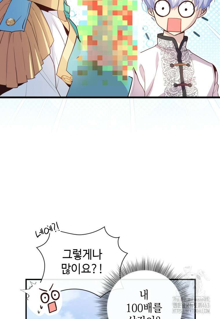 후작가의 마법 천재 26화 10