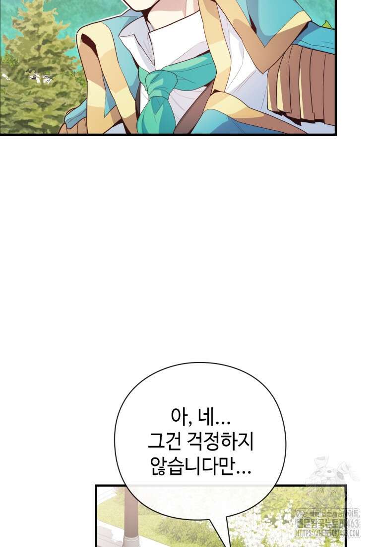 후작가의 마법 천재 26화 13