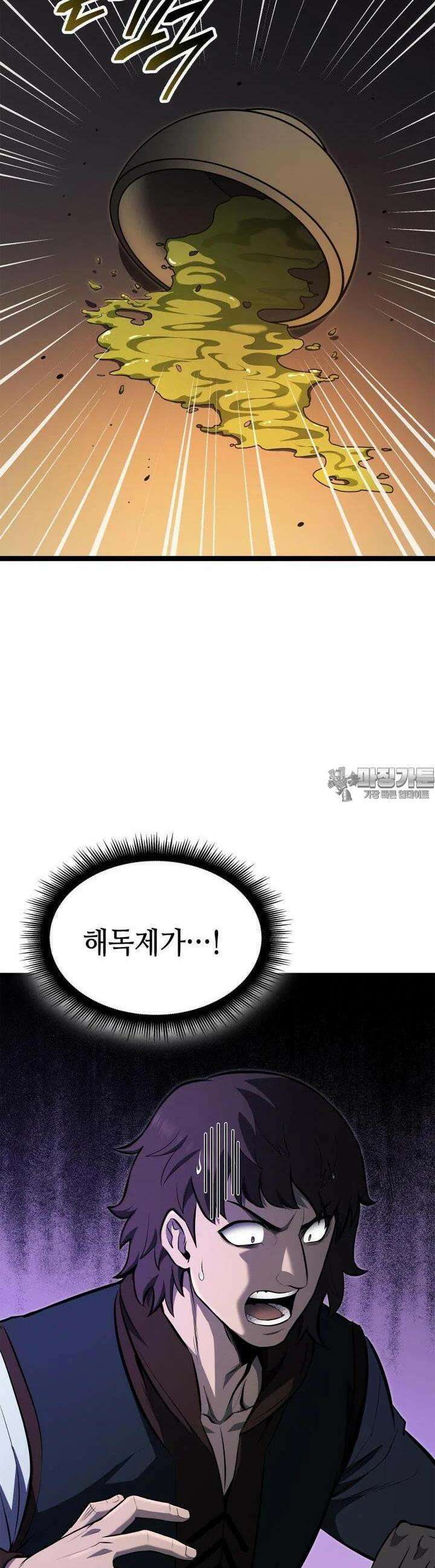 권투사 칼리 85화 4