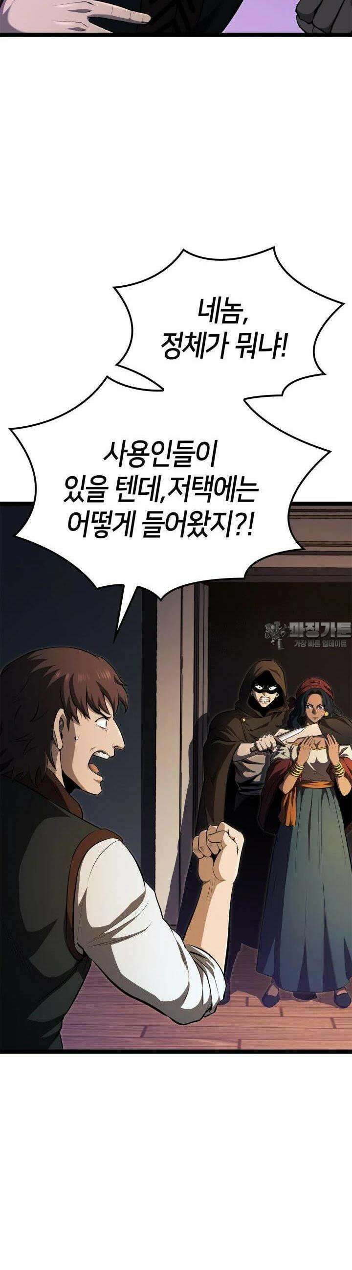 권투사 칼리 85화 5