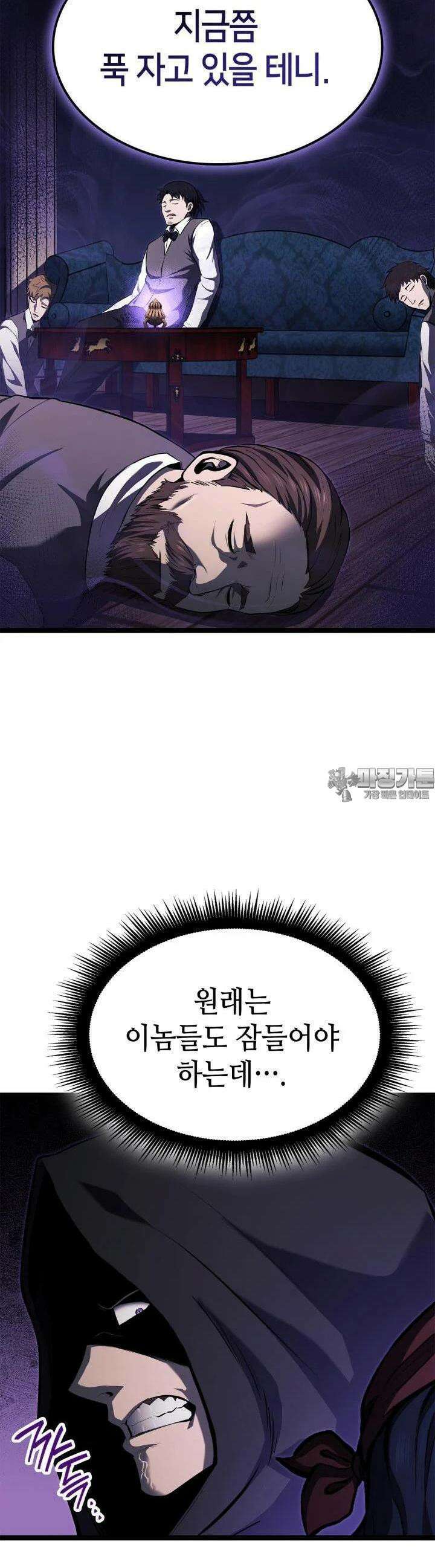 권투사 칼리 85화 7