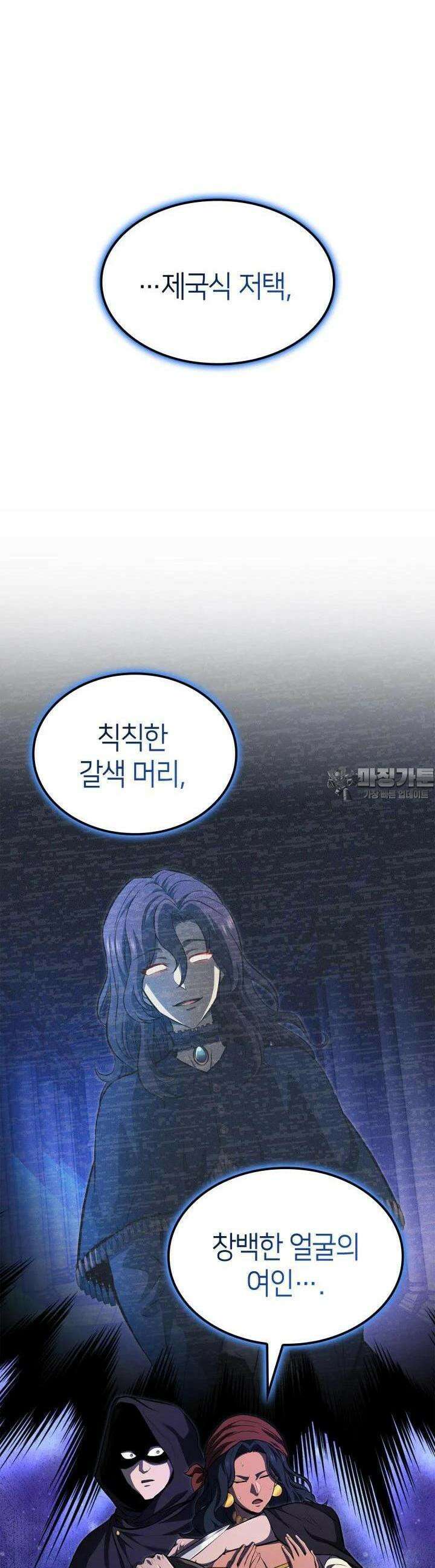 권투사 칼리 85화 10