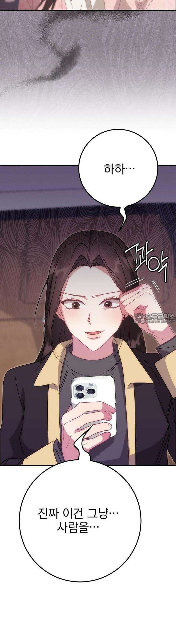 슈드 낫 24화 7
