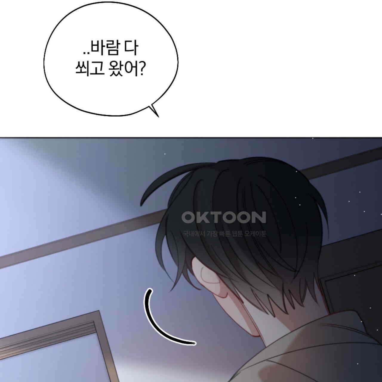 시나브로 11화 5