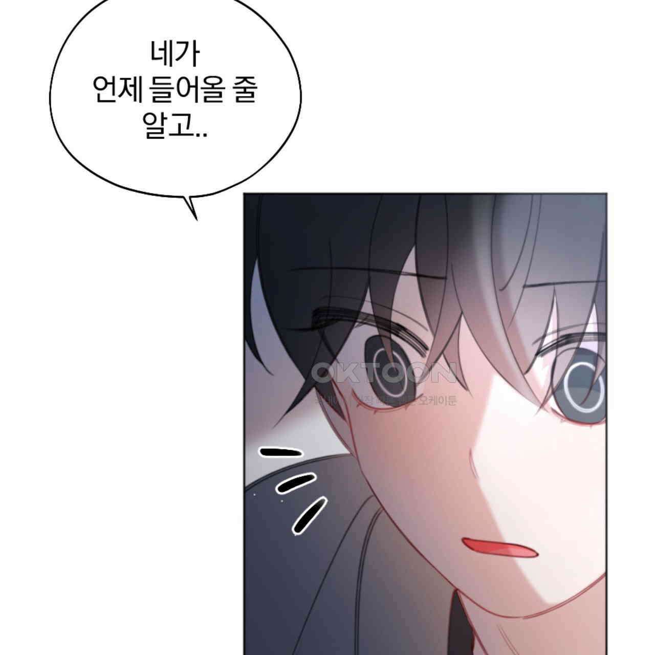 시나브로 11화 8