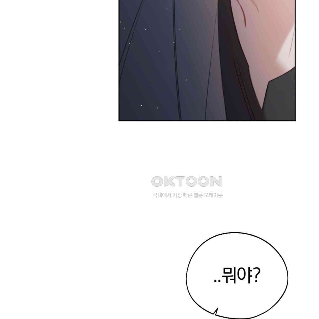 시나브로 11화 9