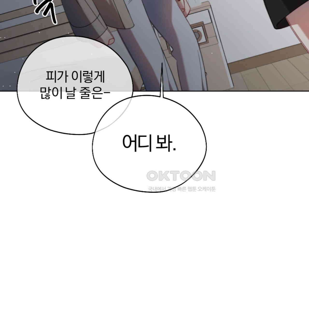 시나브로 11화 14