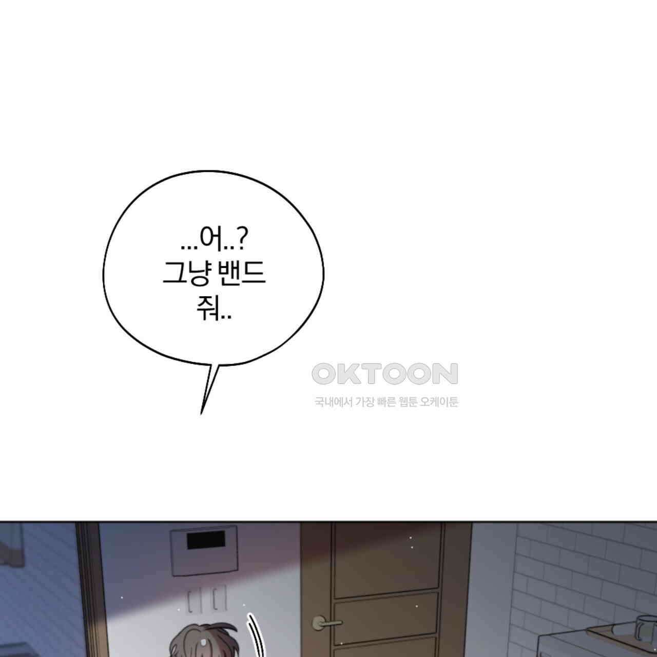 시나브로 11화 15