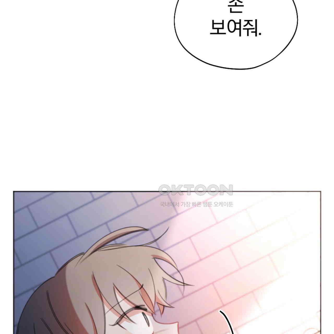 시나브로 11화 20