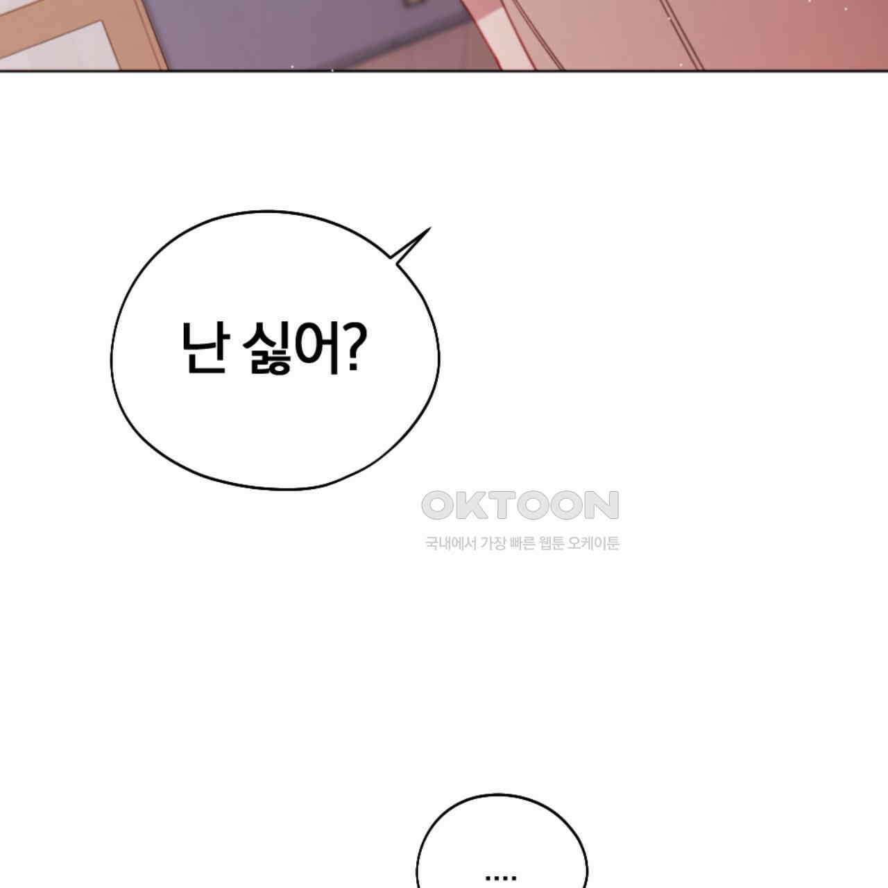 시나브로 11화 28