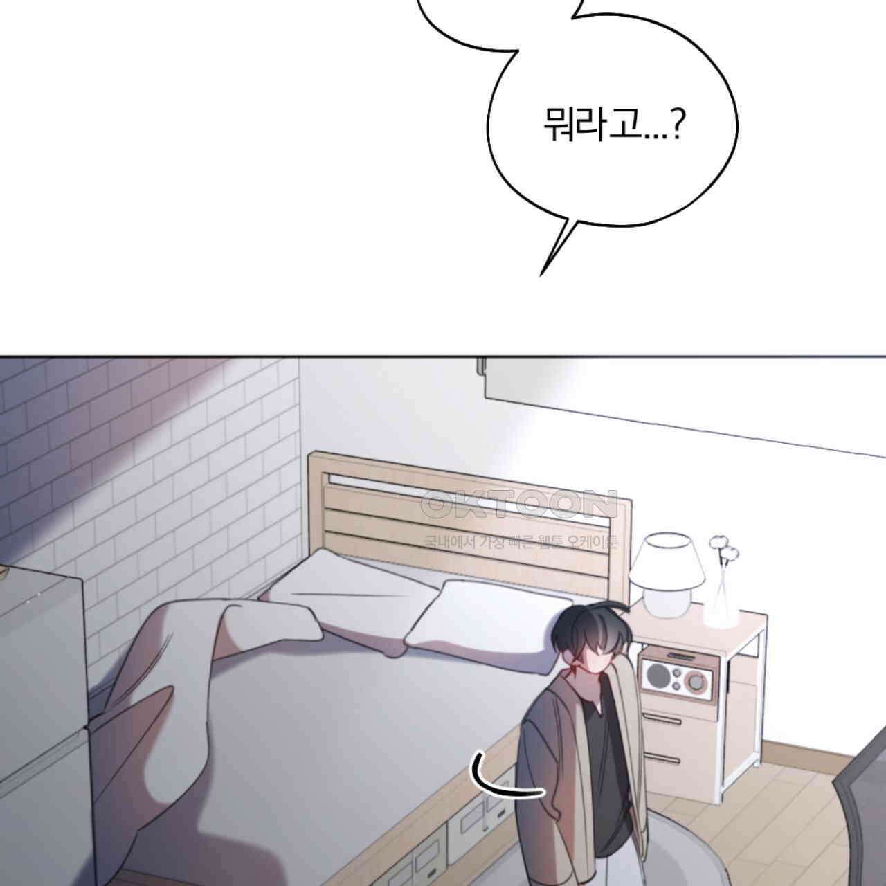 시나브로 11화 29