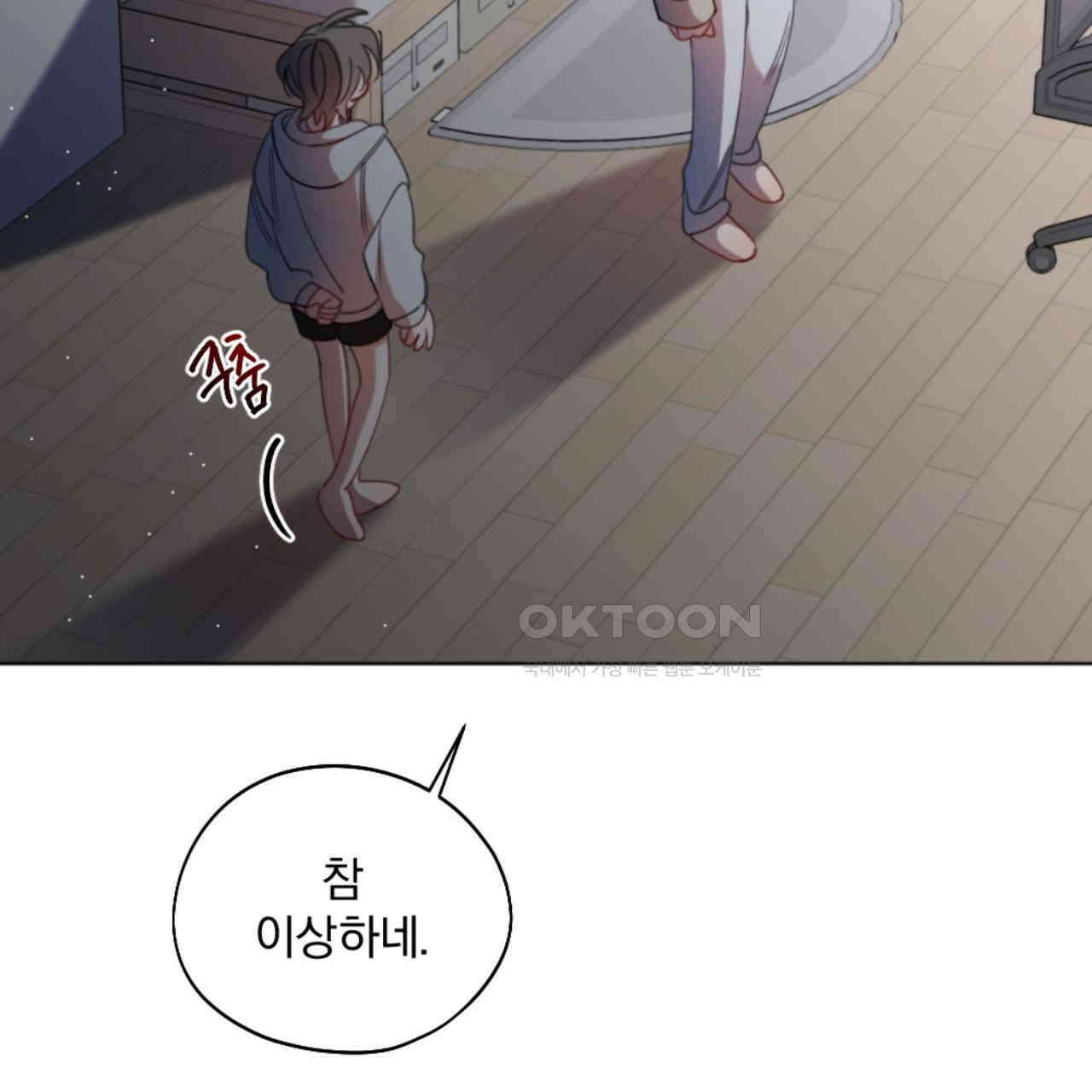 시나브로 11화 30