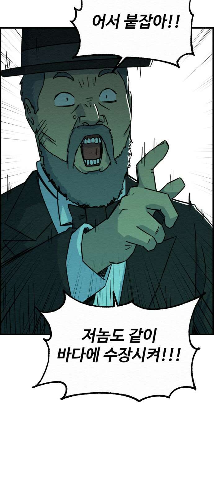 환수왕 47화 탈출 6