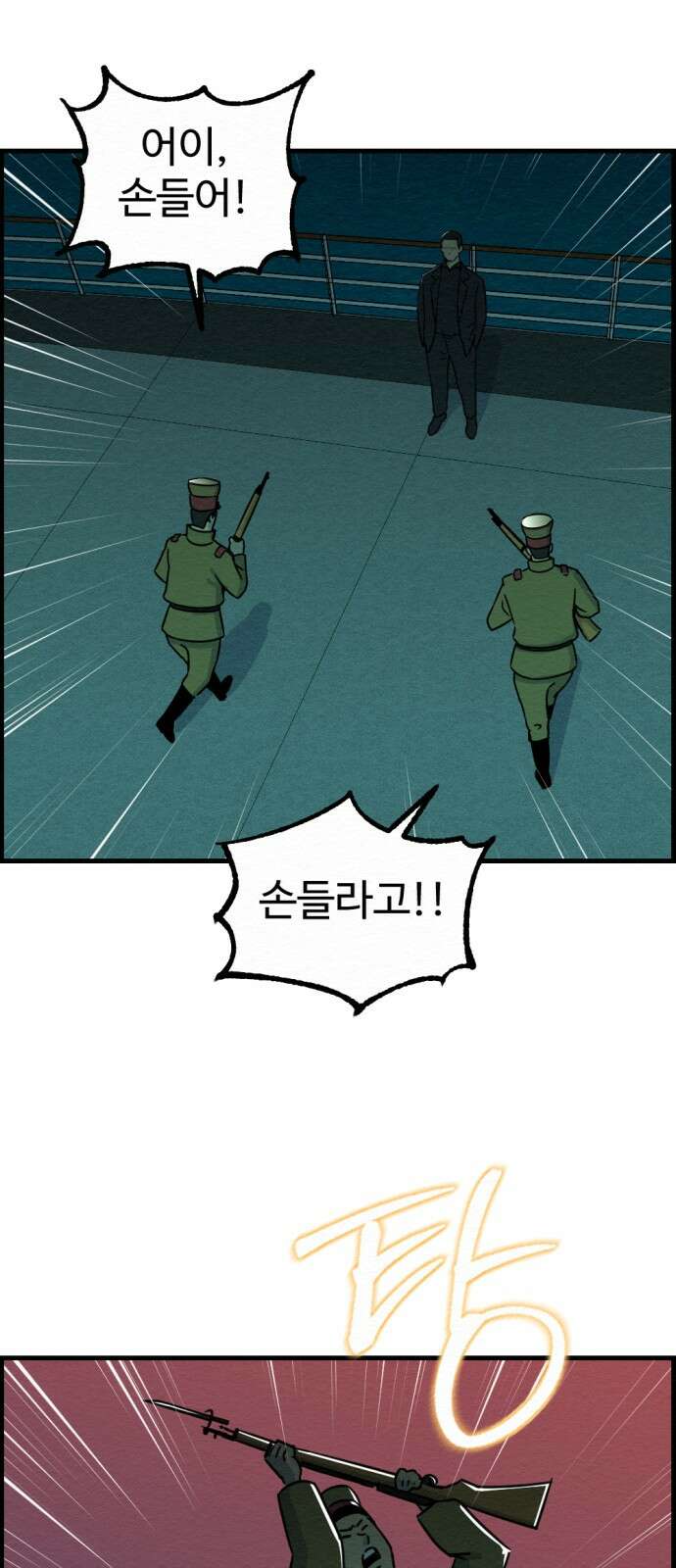 환수왕 47화 탈출 7