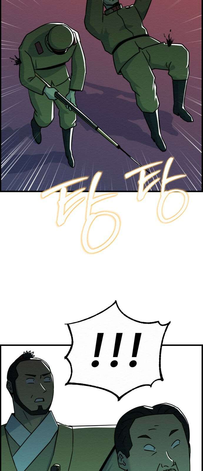 환수왕 47화 탈출 8