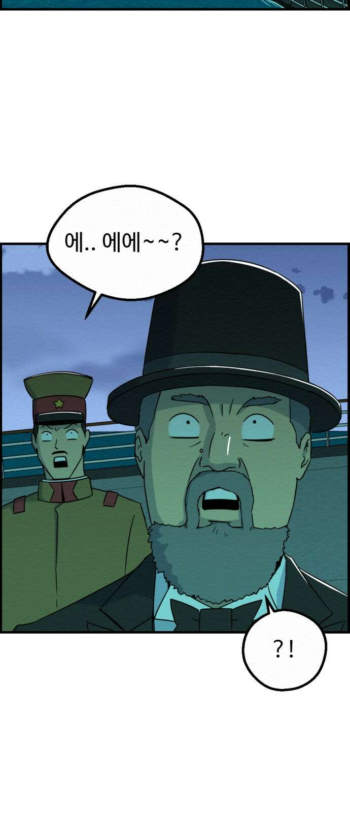 환수왕 47화 탈출 13
