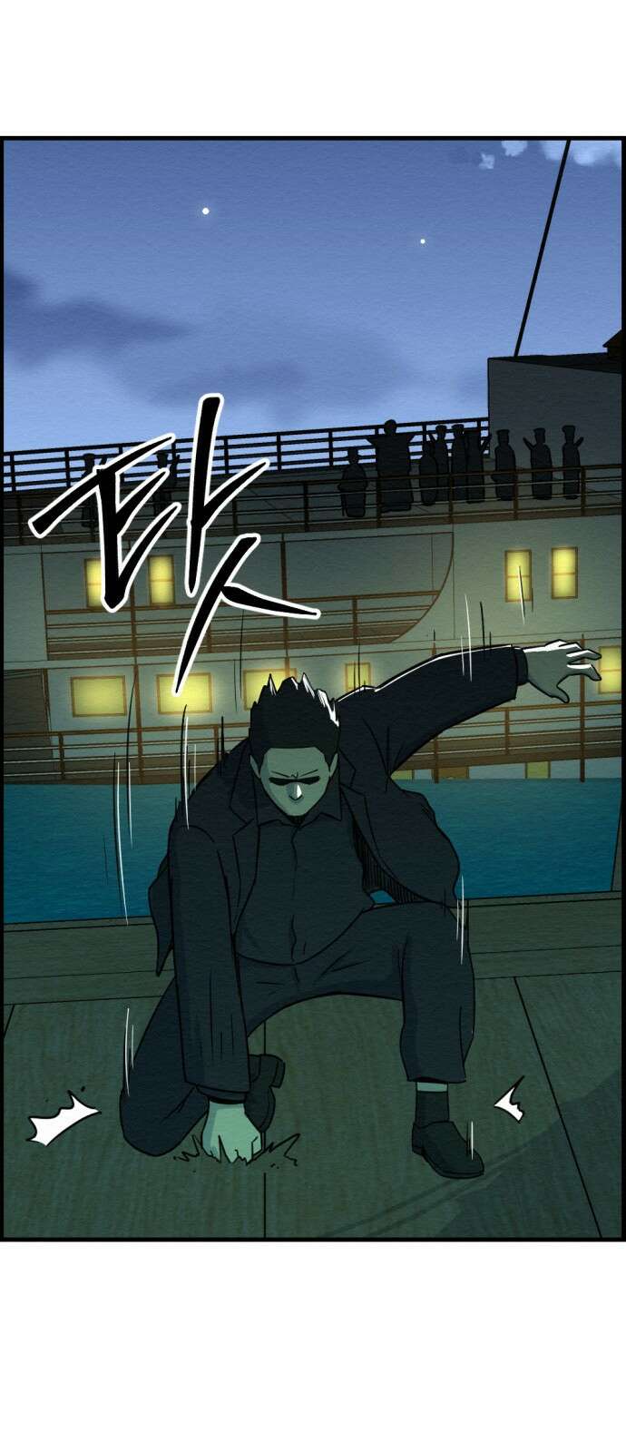 환수왕 47화 탈출 14
