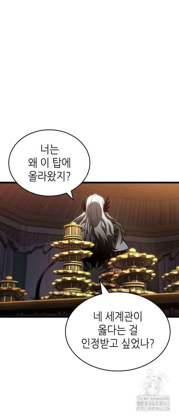 멸망 이후의 세계 150화 2