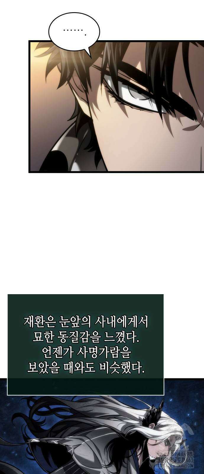 멸망 이후의 세계 150화 3