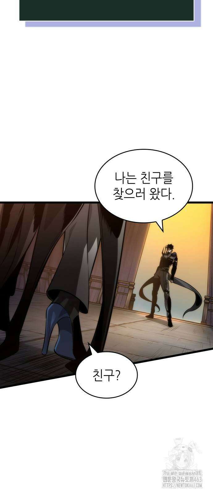 멸망 이후의 세계 150화 5