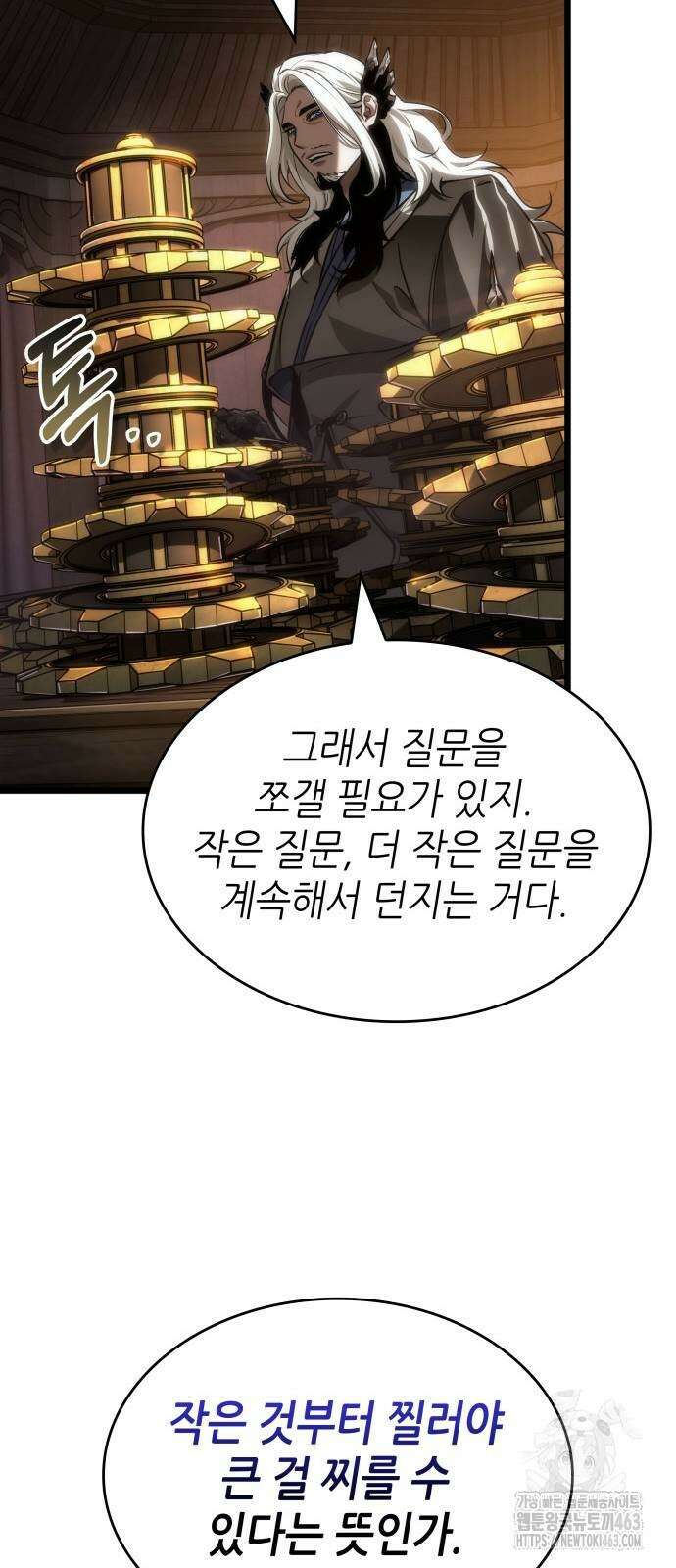 멸망 이후의 세계 150화 10