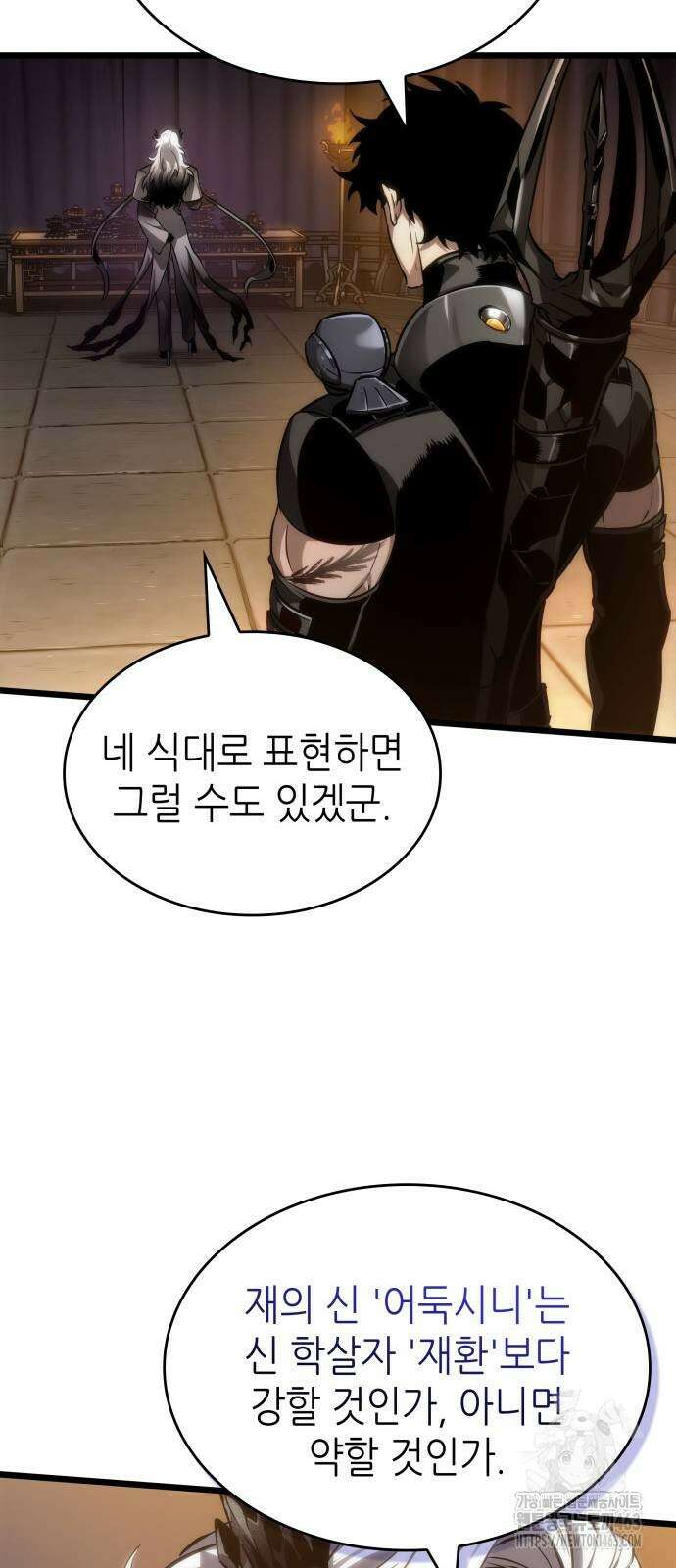 멸망 이후의 세계 150화 11