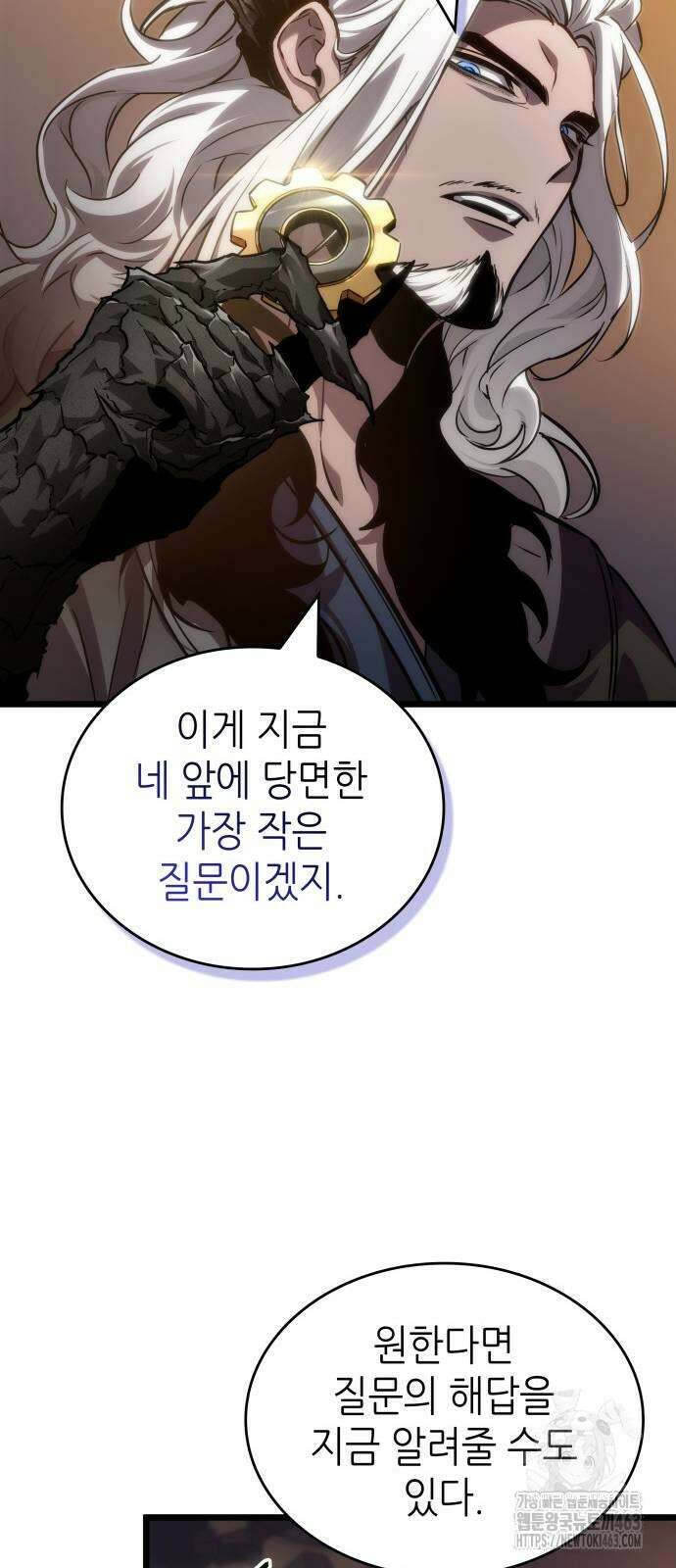 멸망 이후의 세계 150화 12
