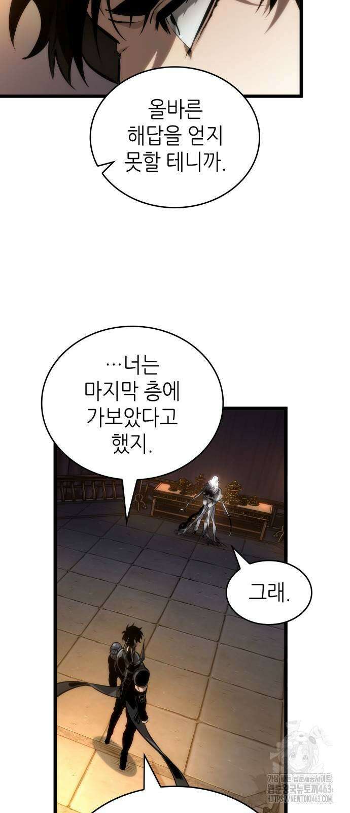 멸망 이후의 세계 150화 14