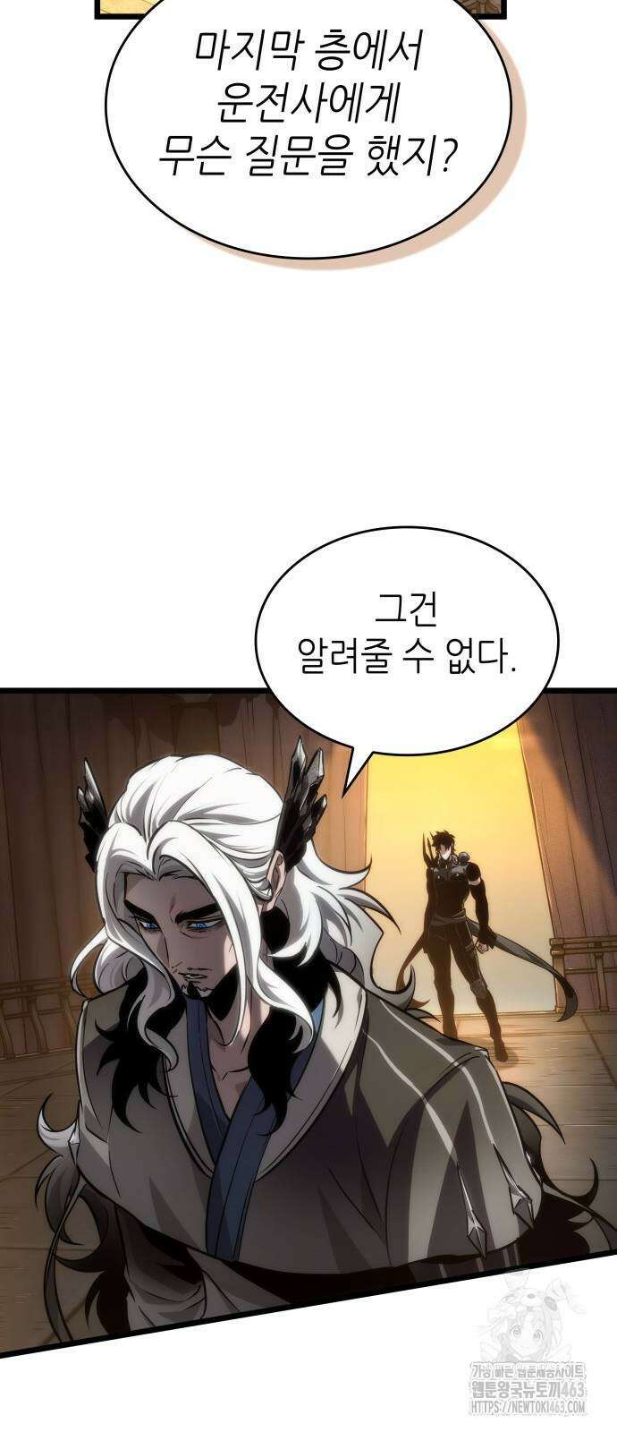 멸망 이후의 세계 150화 15