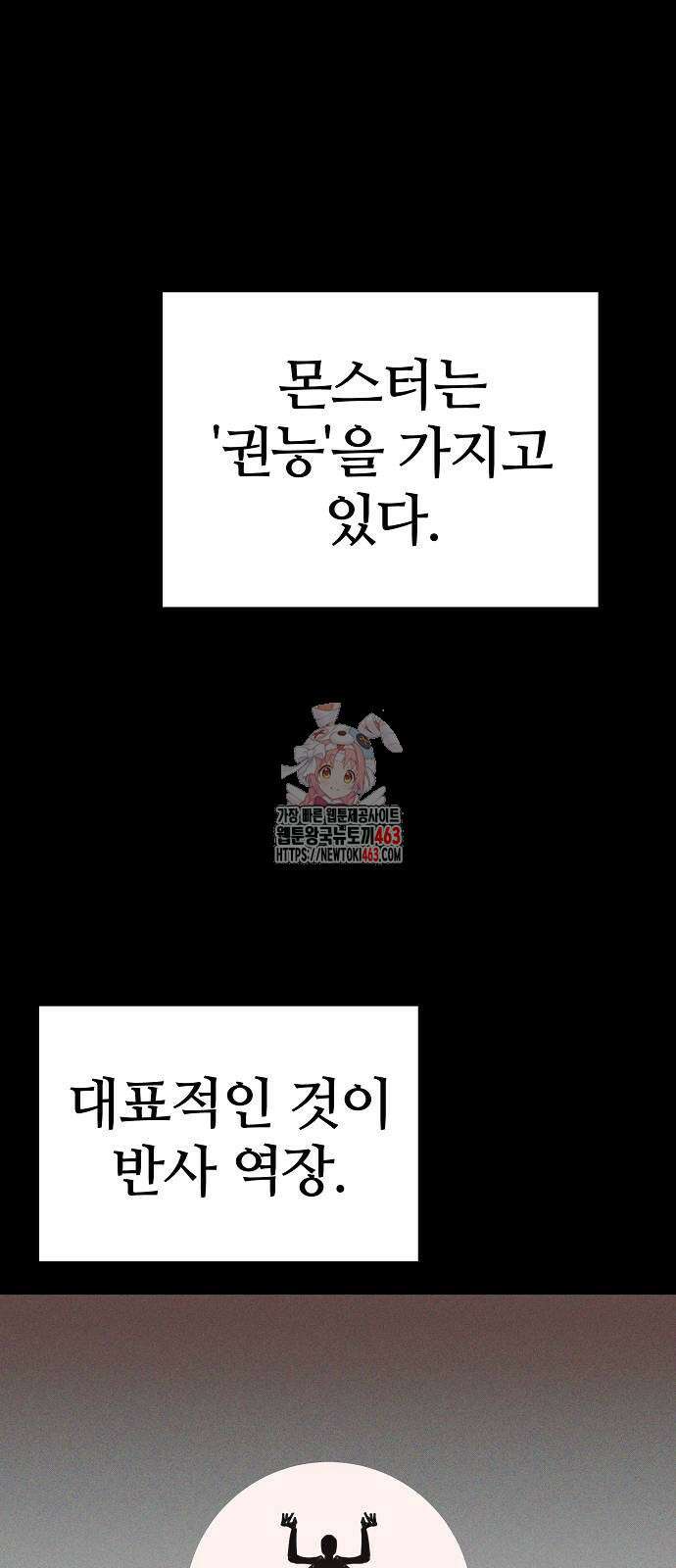 아포칼립스에 집을 숨김 26화 1