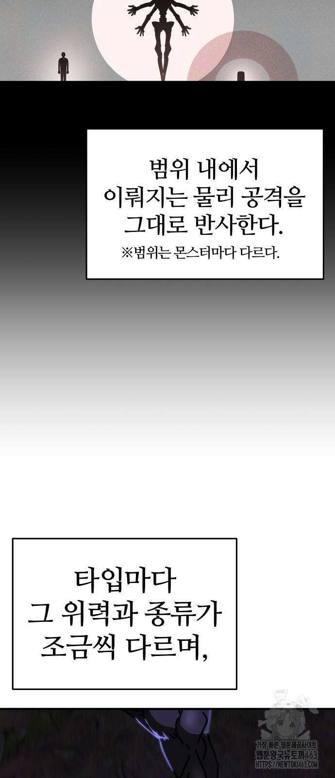 아포칼립스에 집을 숨김 26화 2