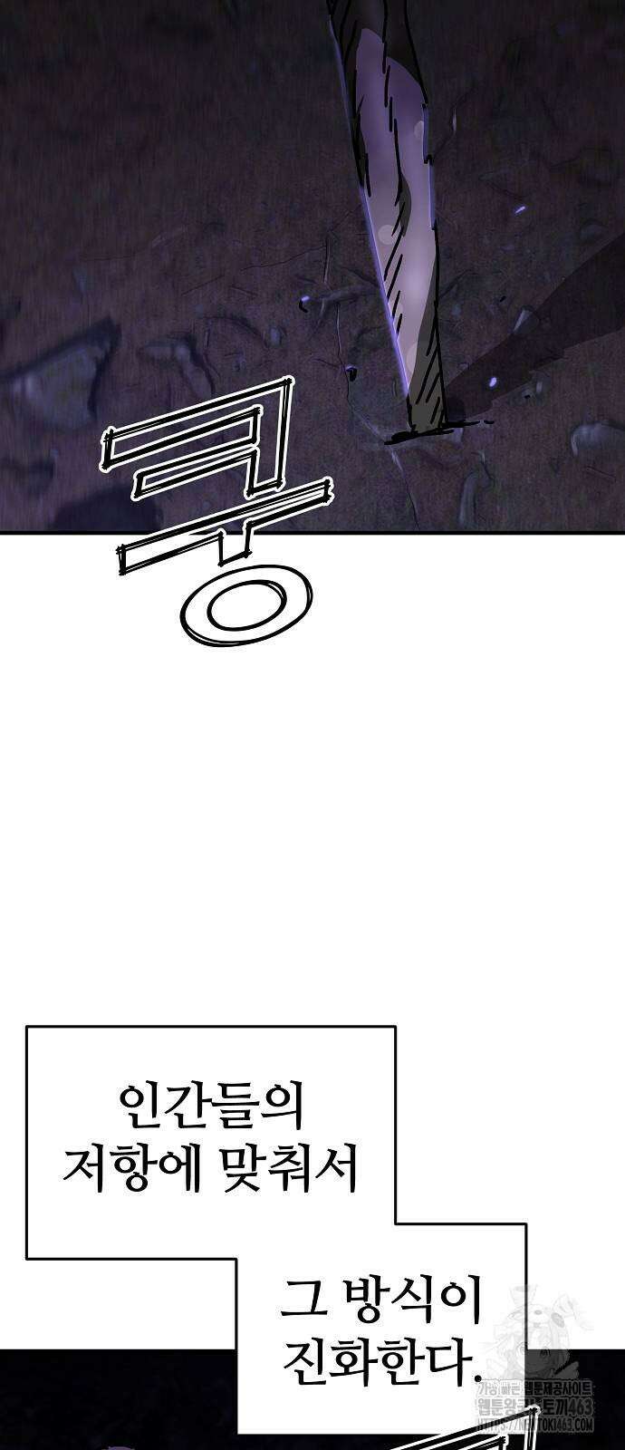 아포칼립스에 집을 숨김 26화 3