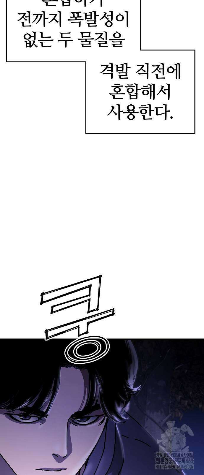아포칼립스에 집을 숨김 26화 8